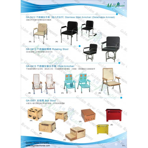 椅及凳 P.4 (扶手椅、旋轉椅、兒童扶手椅、木箱凳)